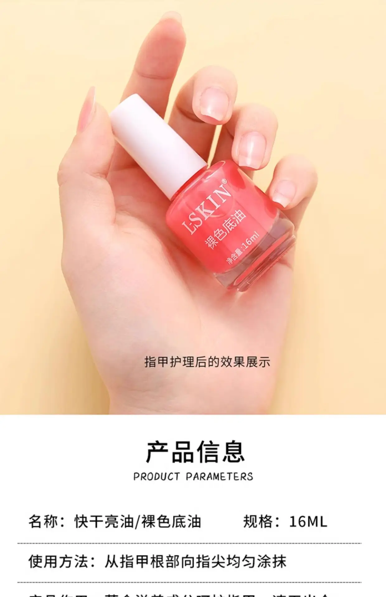 Brilliant Nail Oil Sealing Layer Oil Non-baking Quick-drying Durable Waterproof Non-peeling Brilliant Base Oil Armor Student Nail Polish Transparent — feature 10