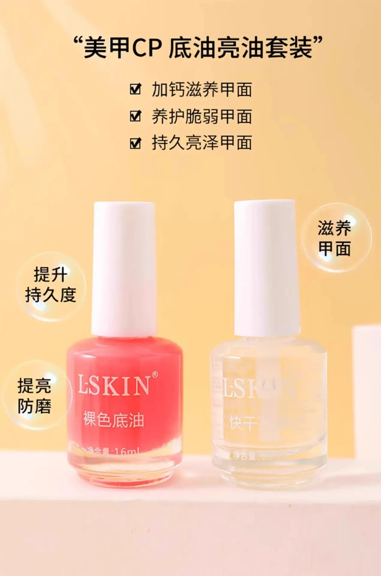 Brilliant Nail Oil Sealing Layer Oil Non-baking Quick-drying Durable Waterproof Non-peeling Brilliant Base Oil Armor Student Nail Polish Transparent — feature 3