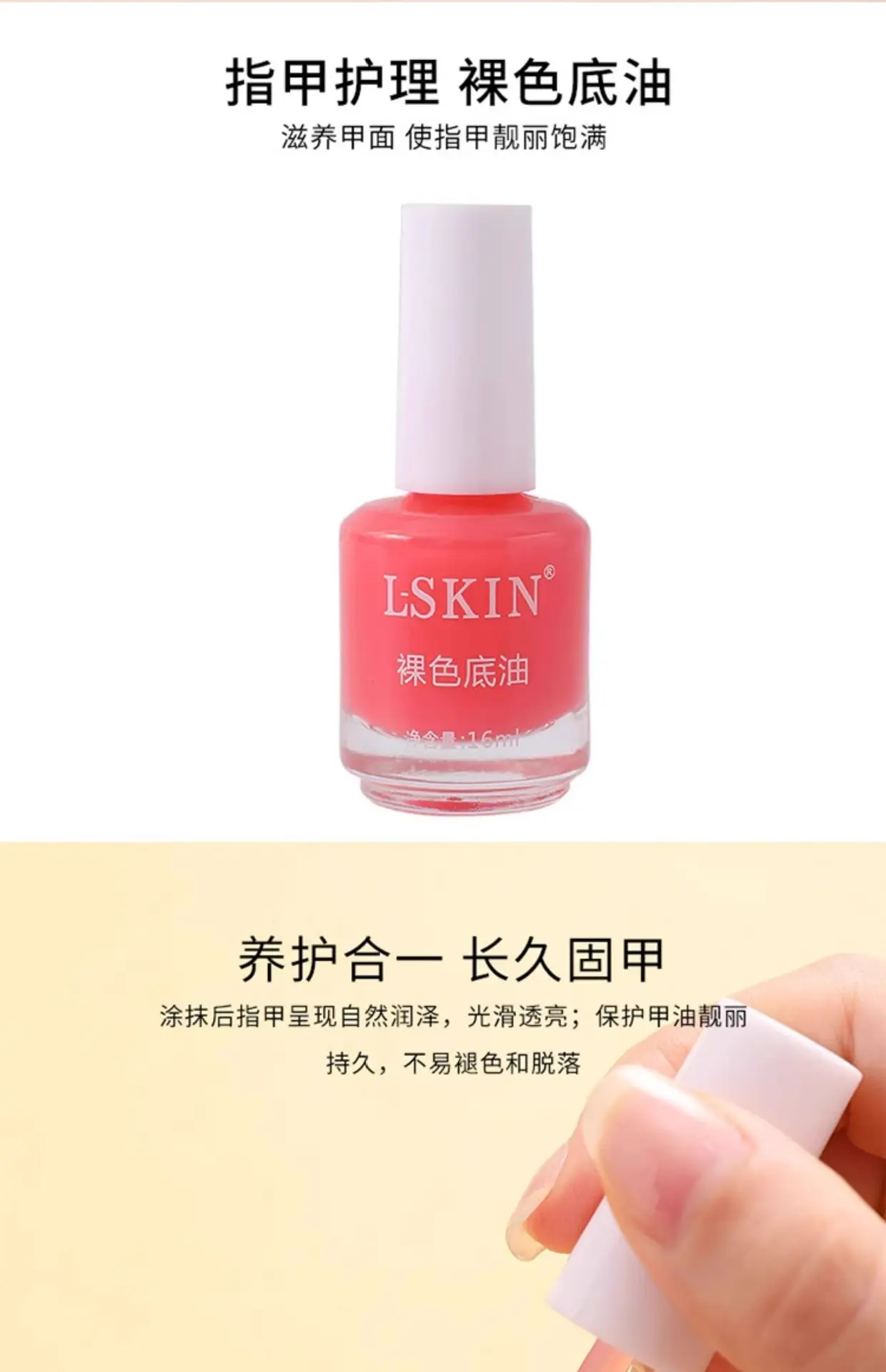 Brilliant Nail Oil Sealing Layer Oil Non-baking Quick-drying Durable Waterproof Non-peeling Brilliant Base Oil Armor Student Nail Polish Transparent — feature 4