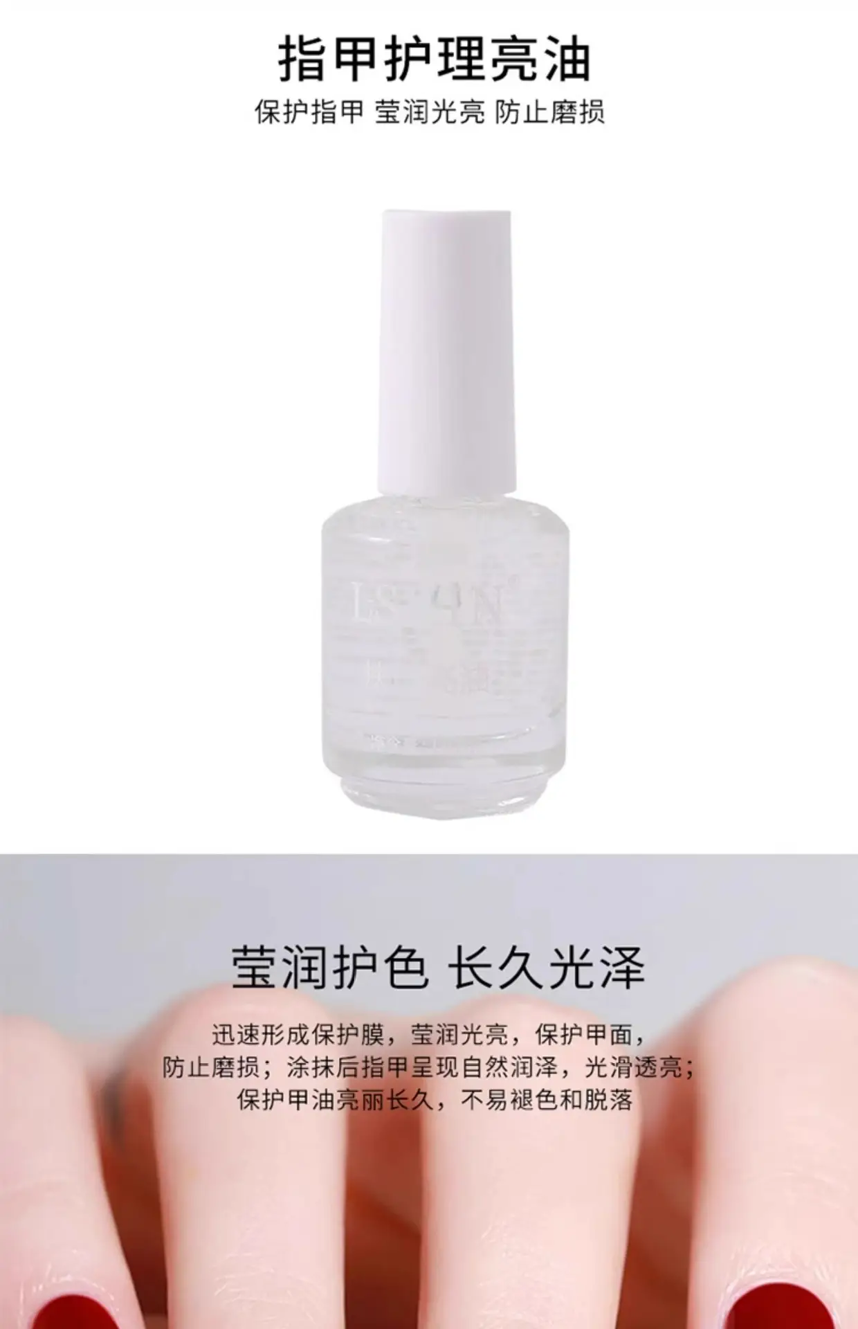 Brilliant Nail Oil Sealing Layer Oil Non-baking Quick-drying Durable Waterproof Non-peeling Brilliant Base Oil Armor Student Nail Polish Transparent — feature 6
