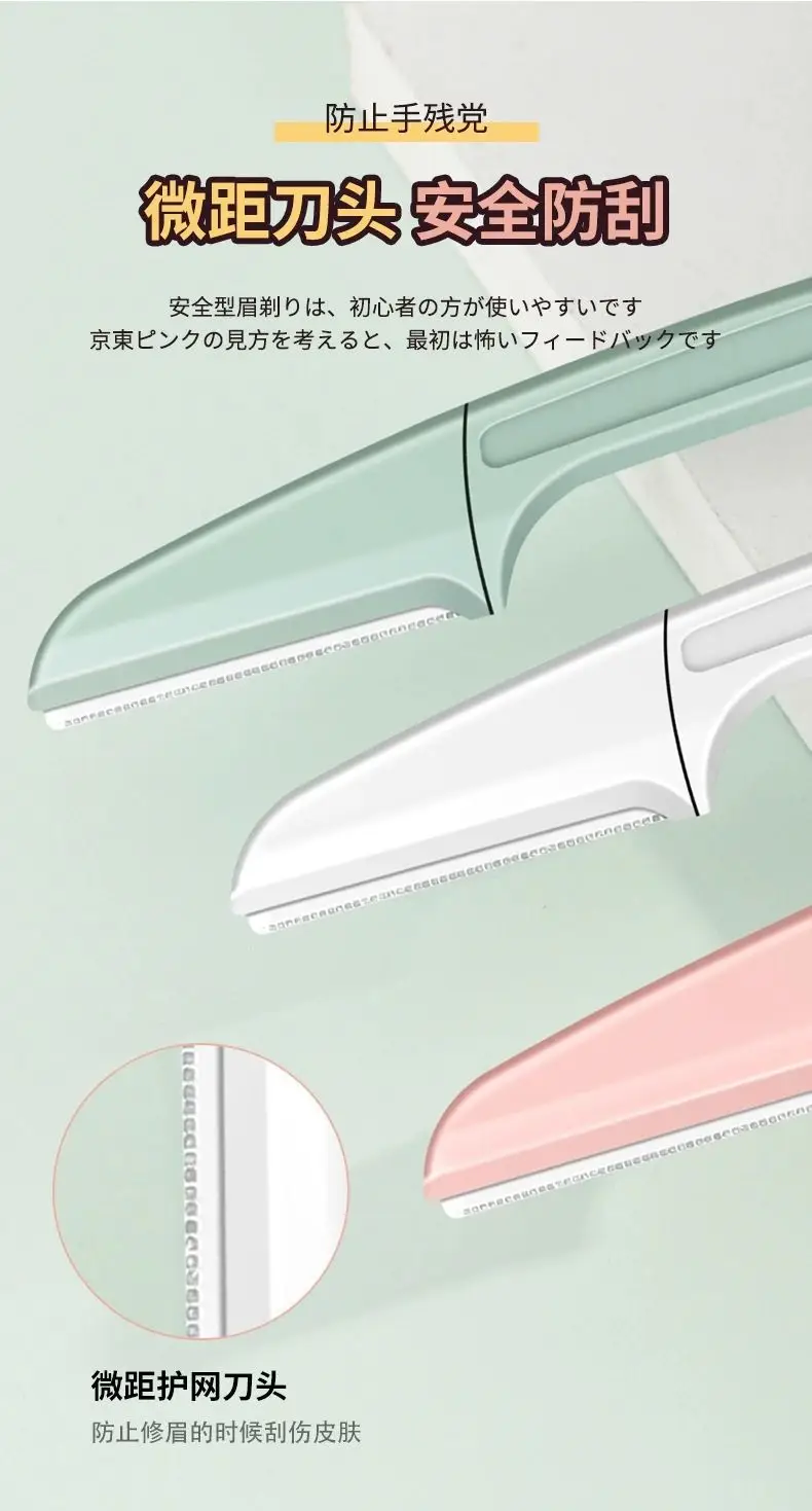 Female Eyebrow Shaving Knife Set of 3 — feature 5