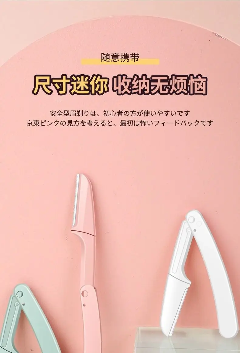 Female Eyebrow Shaving Knife Set of 3 — feature 8