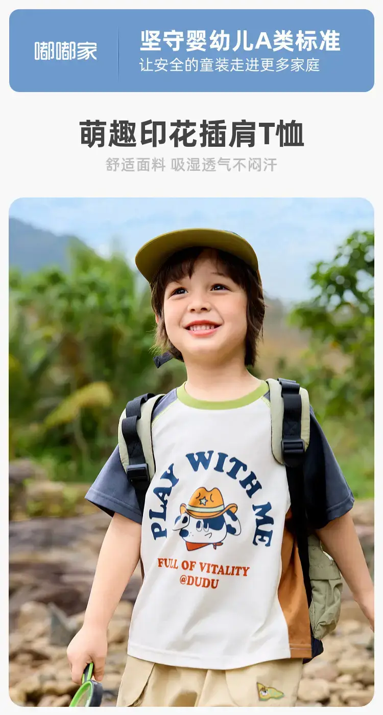 Dudu Jia Boys T-Shirt Cotton White Yellow — feature 2