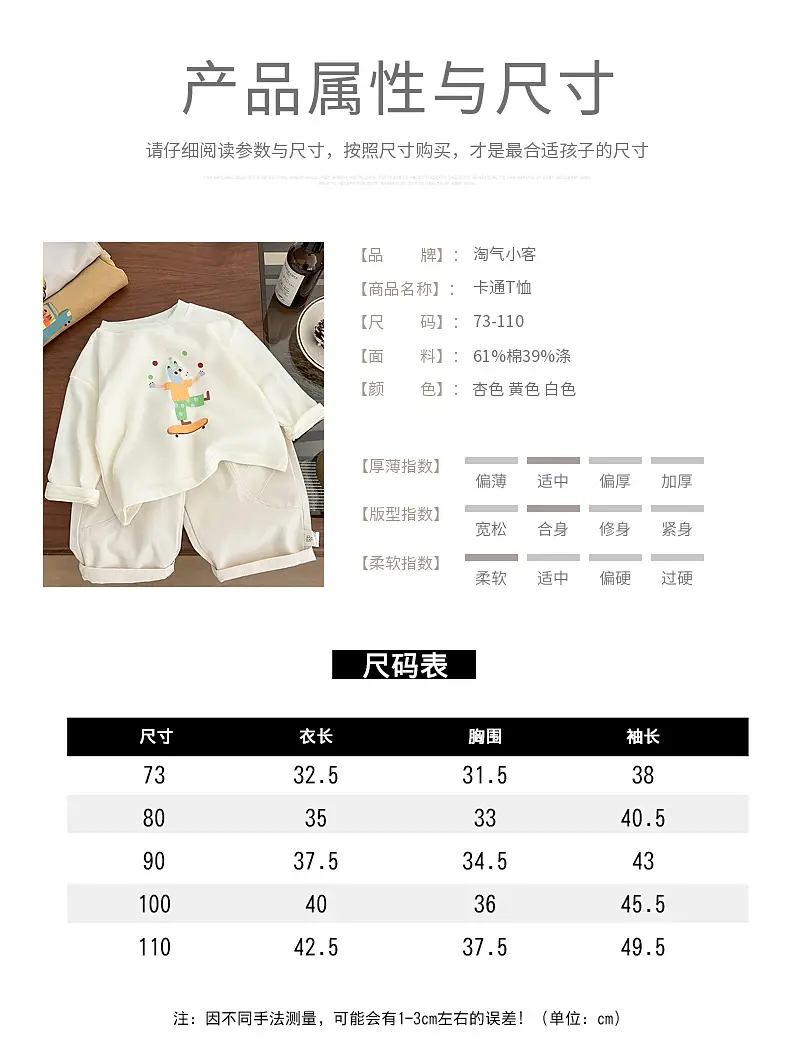 Ins Boys Long Sleeve T-shirt Cartoon Print White Brown Grey — feature 5