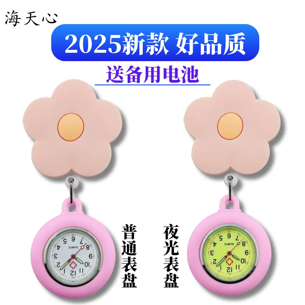 Pink Floral Nurse Watch 37g Stretchable — feature 1