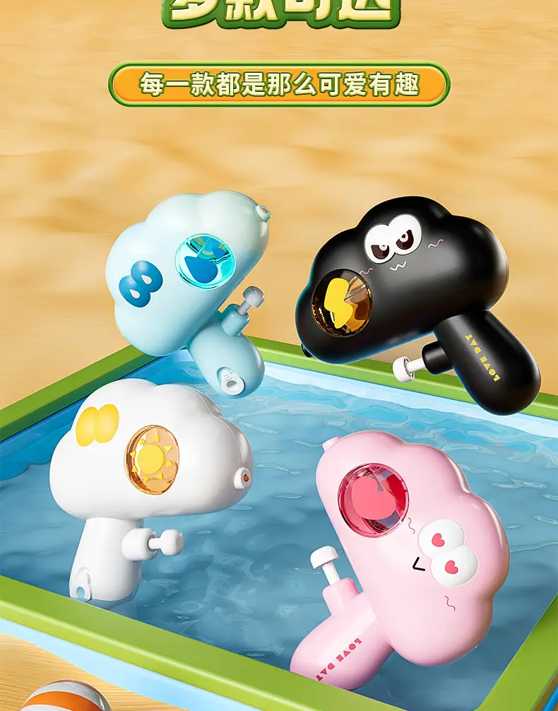 Summer New Cloud Small Water Gun Cute Children's Beach Swimming Pool Toys Cross-border Explosions Gift Stall — feature 15