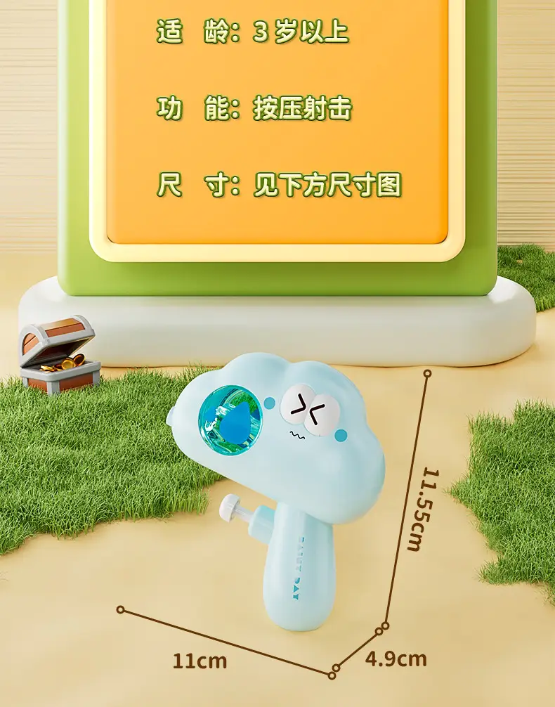 Summer New Cloud Small Water Gun Cute Children's Beach Swimming Pool Toys Cross-border Explosions Gift Stall — feature 17
