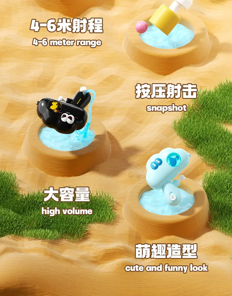 Summer New Cloud Small Water Gun Cute Children's Beach Swimming Pool Toys Cross-border Explosions Gift Stall — feature 4