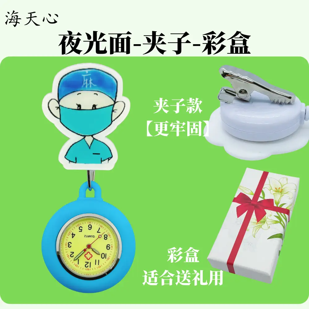 Cute Cartoon Nurse Clip Table for Gift Use