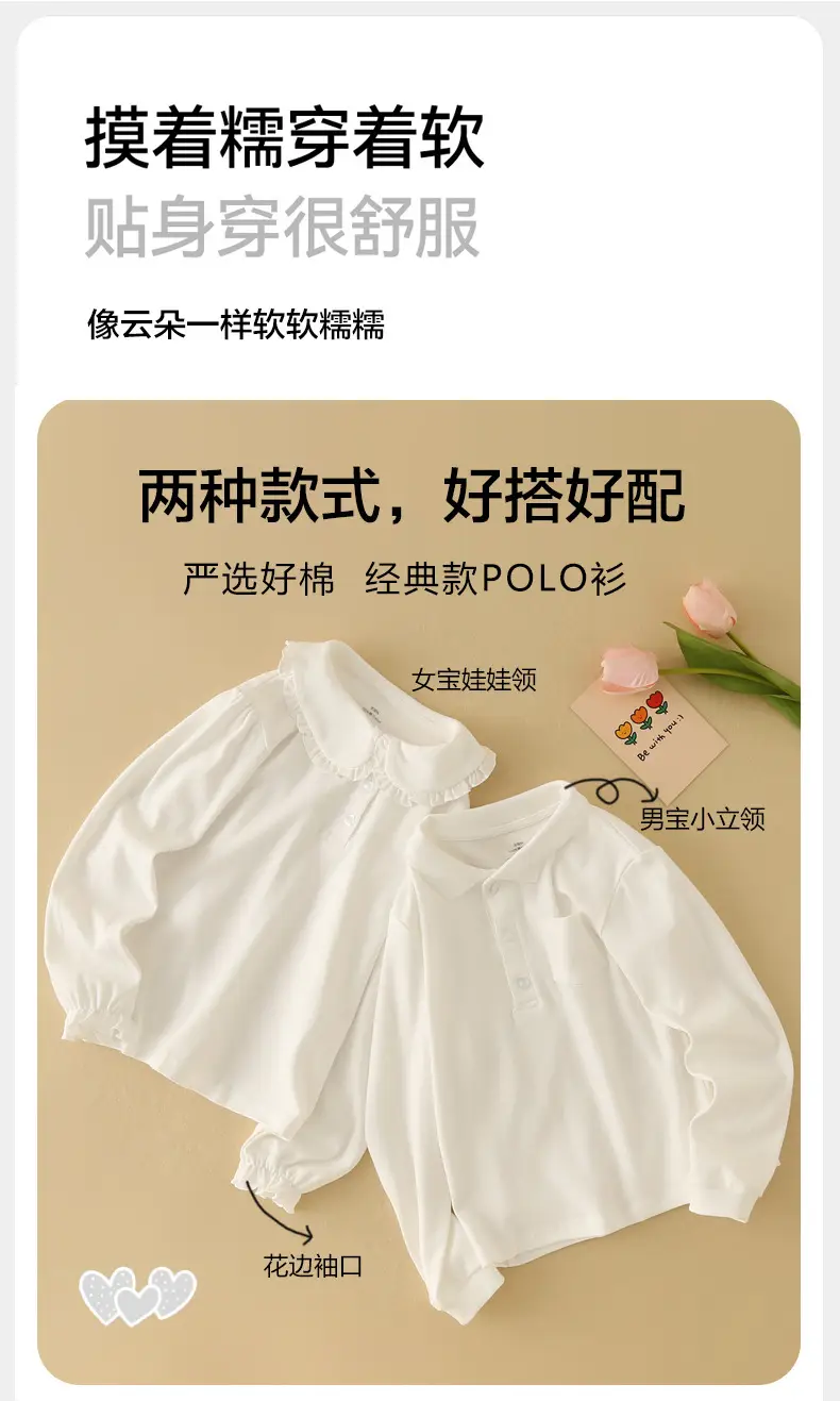 Girls Cotton Collar T-Shirt Spring 2026 All Cotton School Style — feature 8