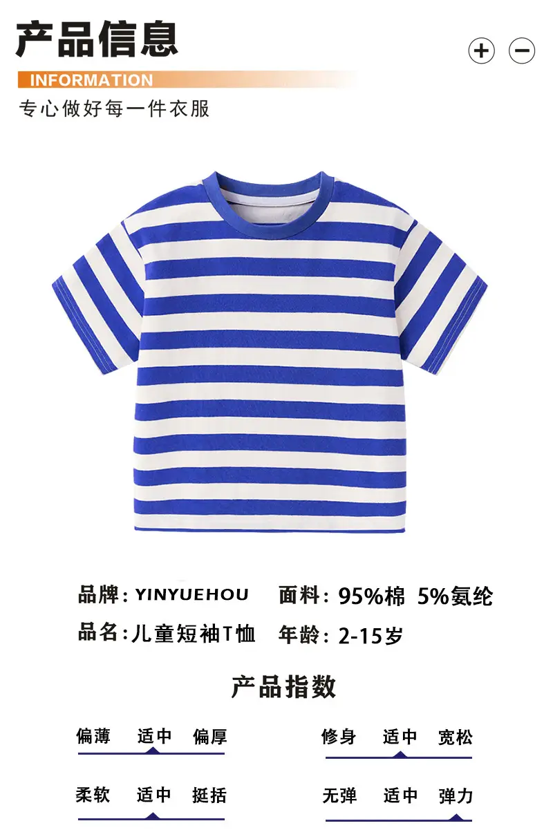Summer Striped T-Shirt for Boys Blue White — feature 1