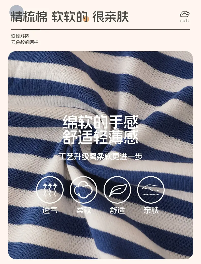 Japanese 2-Piece Boys T-Shirt Long Sleeve Striped Cotton — feature 3