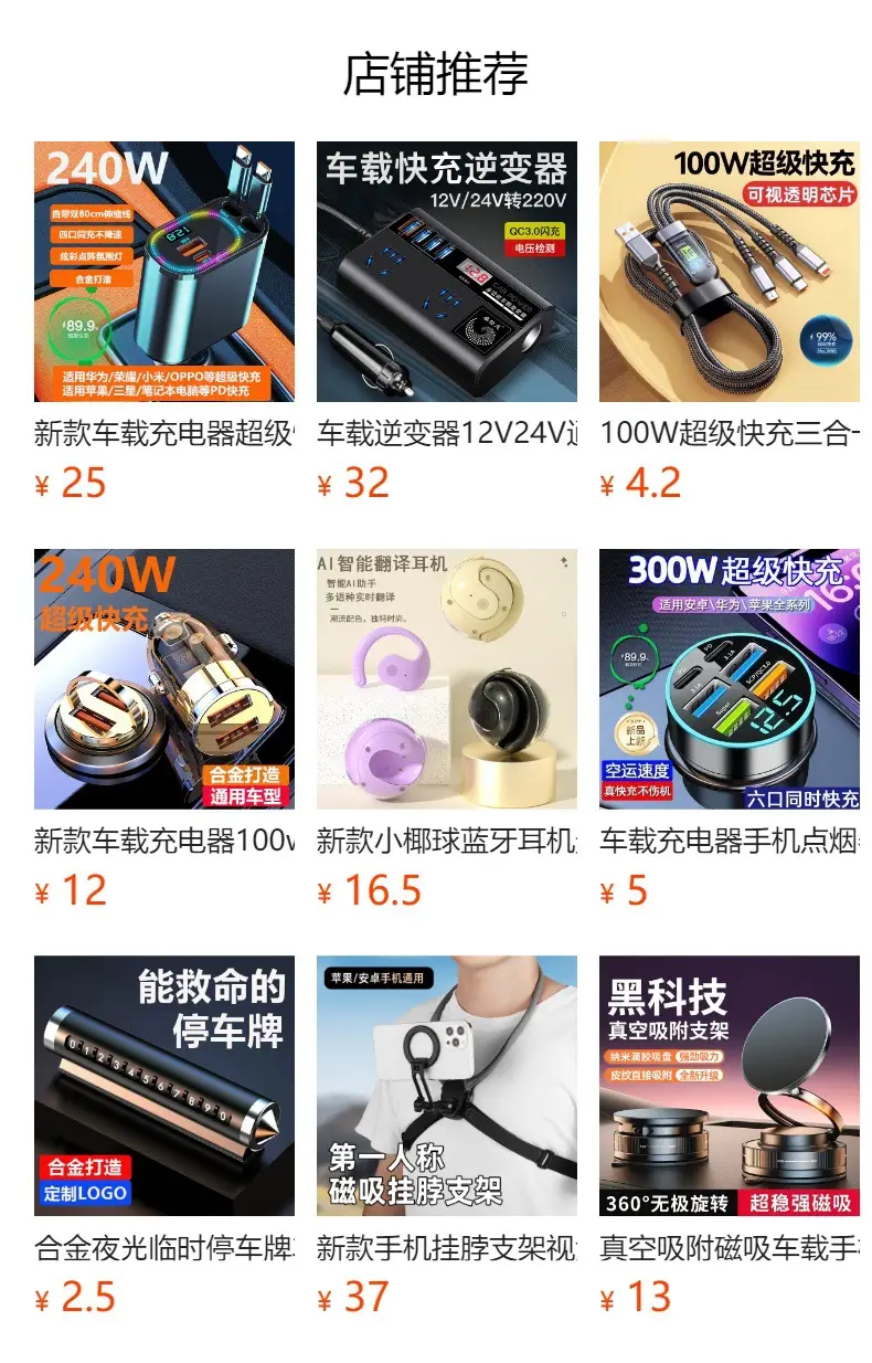 120W Super Fast Car Charger for Xiaomi Apple Phones — feature 2