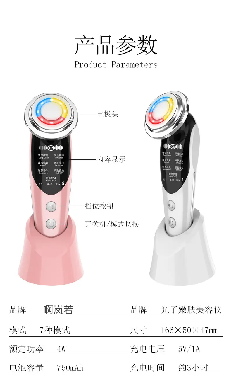 Beauty instrument introduction instrument with EMS ion facial color light beauty instrument skin care instrument micro current red light skin rejuvenation — feature 21