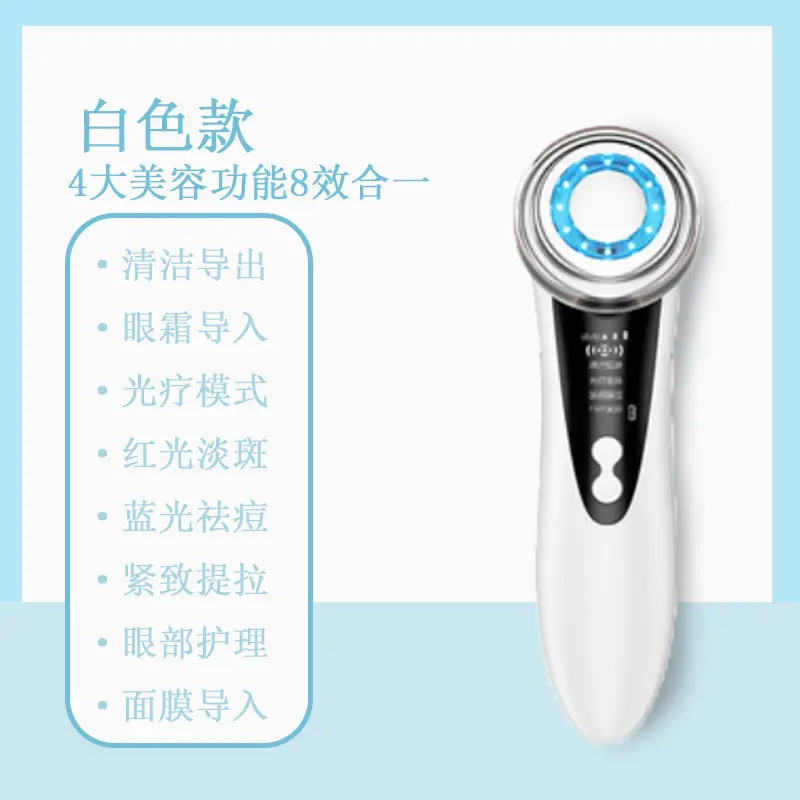 Beauty instrument introduction instrument with EMS ion facial color light beauty instrument skin care instrument micro current red light skin rejuvenation