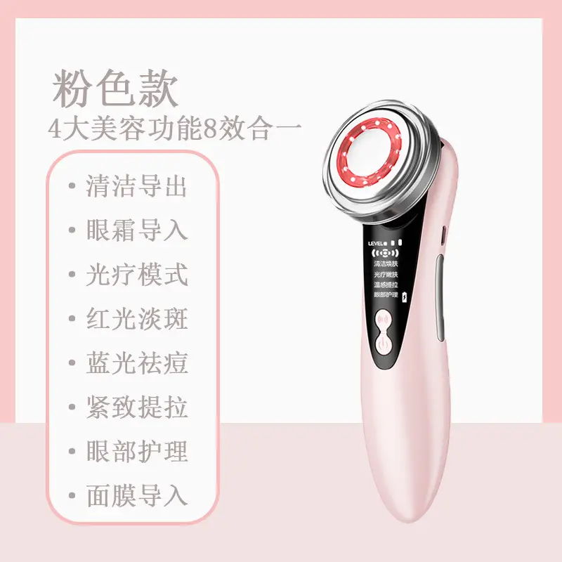 Beauty instrument introduction instrument with EMS ion facial color light beauty instrument skin care instrument micro current red light skin rejuvenation