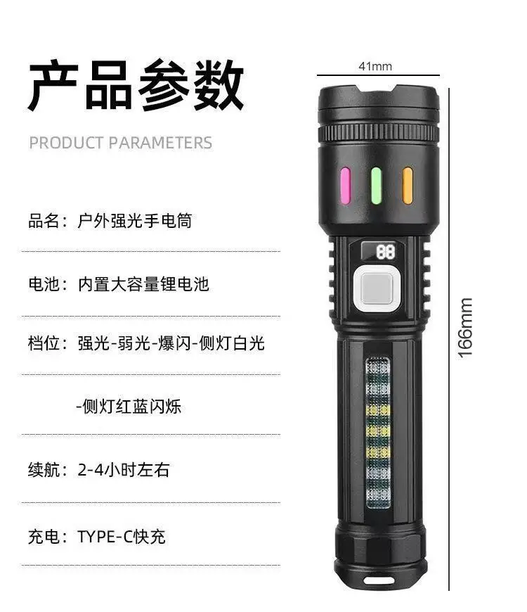 Rechargeable Telescopic Flashlight with Red Blue Warning Lights β feature 13
