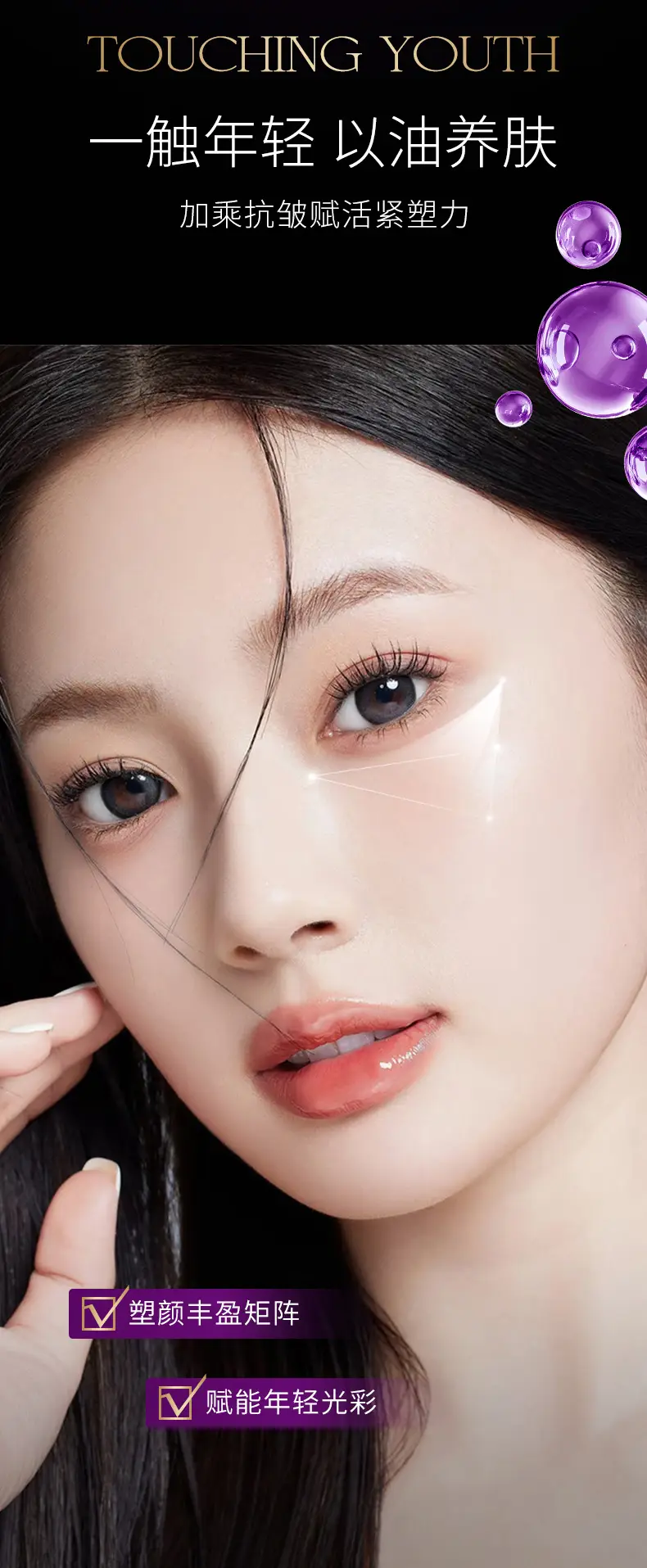 Anti-Wrinkle Eye Essence Oil for Soft & Light Eyes — feature 3