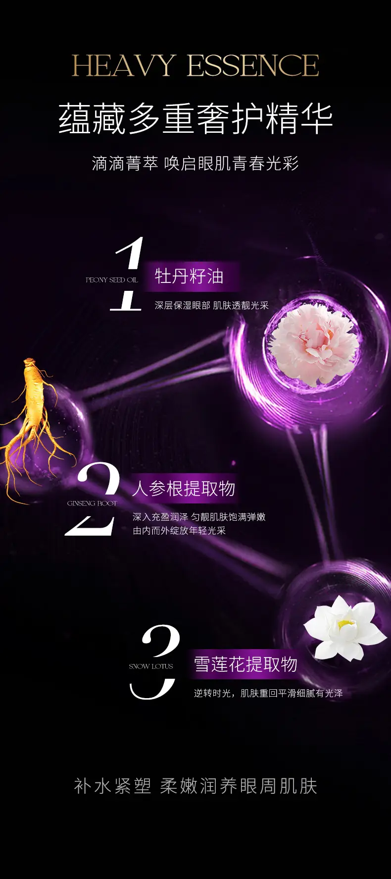 Anti-Wrinkle Eye Essence Oil for Soft & Light Eyes — feature 9