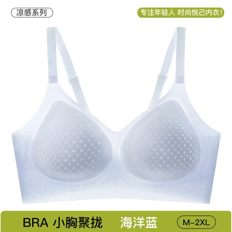 Mint Fiber Ice Silk Seamless Underwear M-2 XL