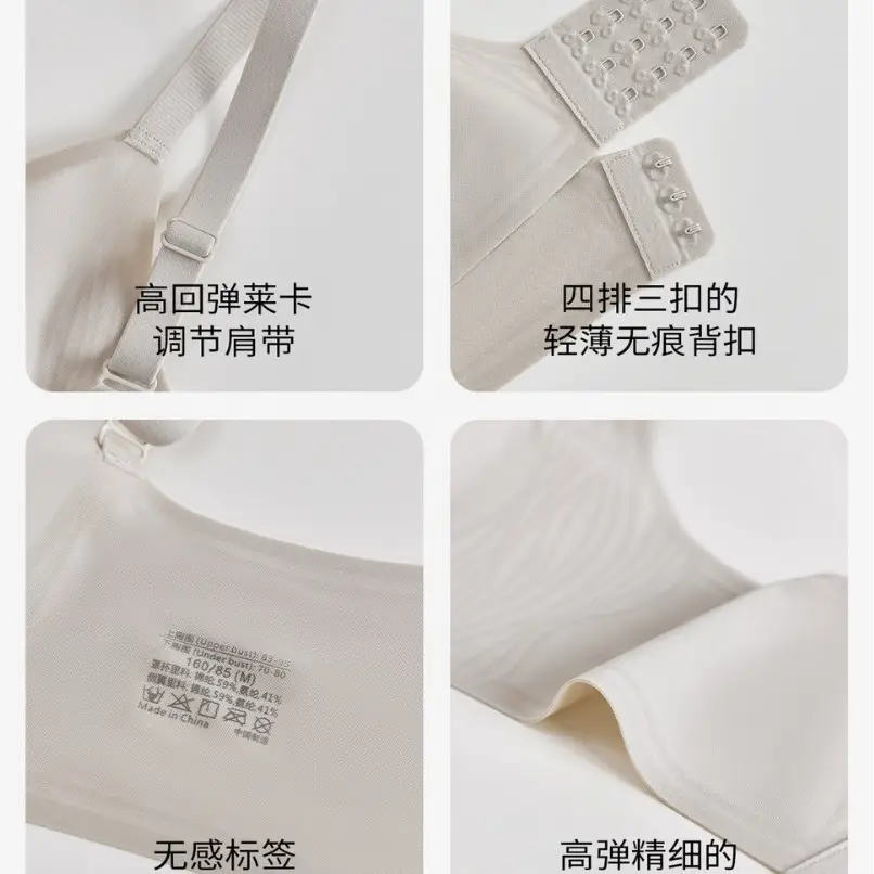 5602 One Piece Thin Ice Cream Cool and Traceless Bra Soft and Comfortable Breast Soft Support Push-up Bra
