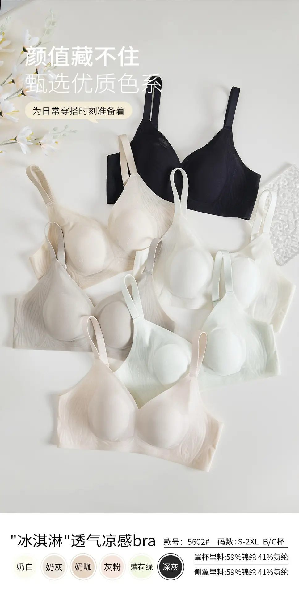 5602 One Piece Thin Ice Cream Cool and Traceless Bra Soft and Comfortable Breast Soft Support Push-up Bra — feature 1