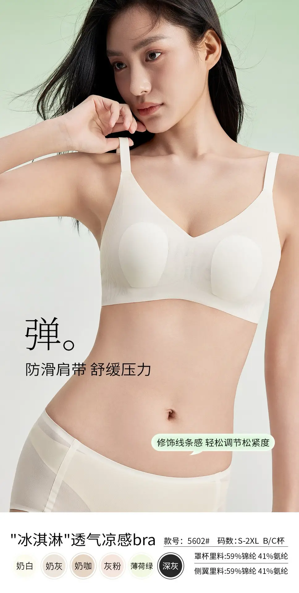 5602 One Piece Thin Ice Cream Cool and Traceless Bra Soft and Comfortable Breast Soft Support Push-up Bra — feature 10