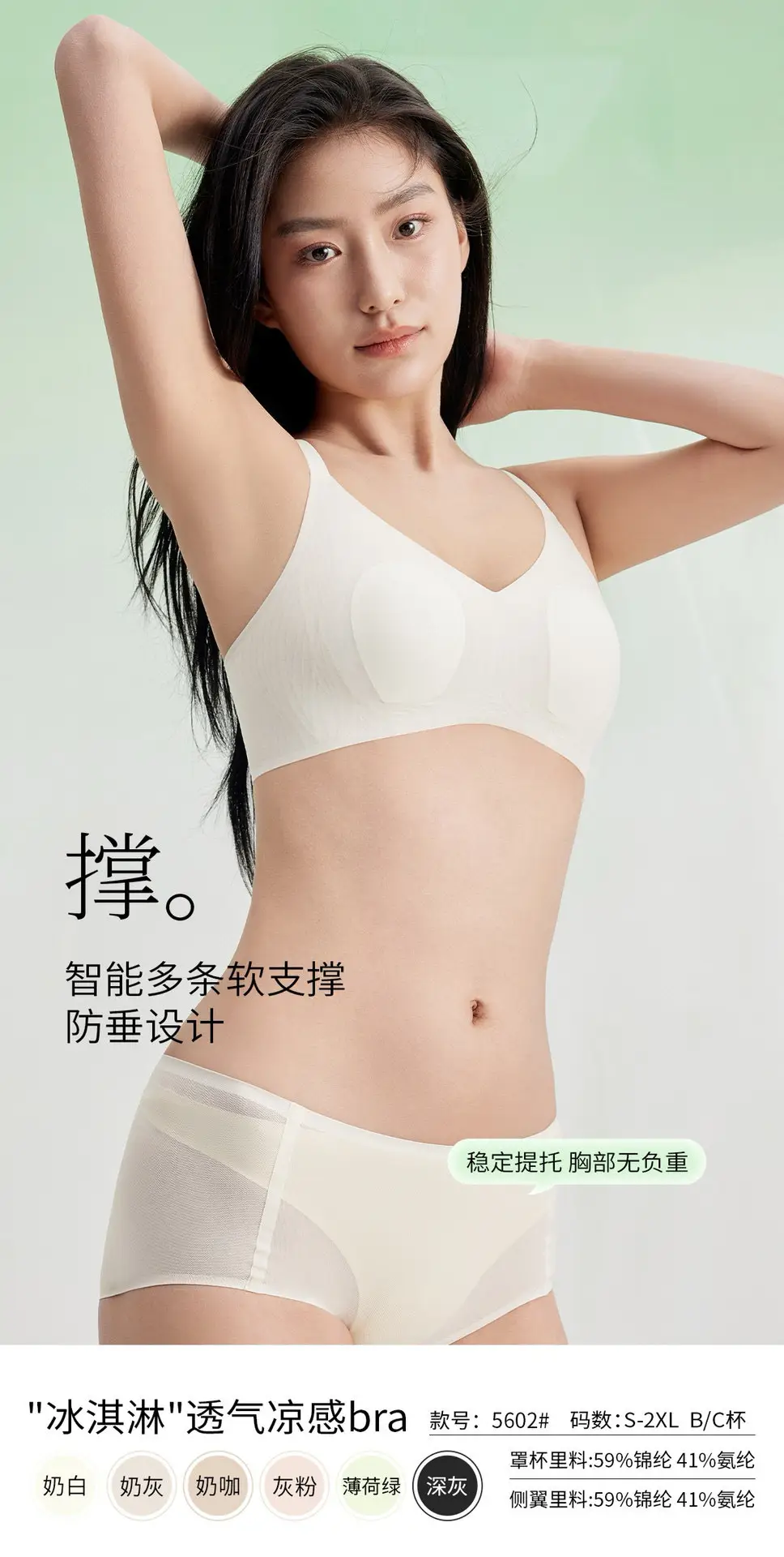5602 One Piece Thin Ice Cream Cool and Traceless Bra Soft and Comfortable Breast Soft Support Push-up Bra — feature 11