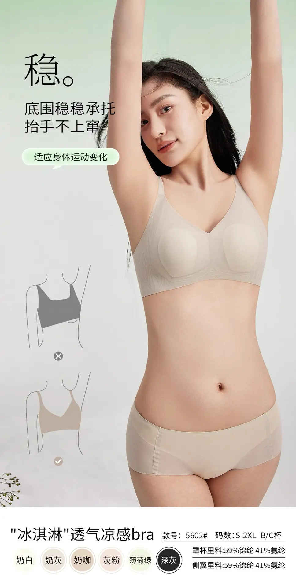 5602 One Piece Thin Ice Cream Cool and Traceless Bra Soft and Comfortable Breast Soft Support Push-up Bra — feature 13