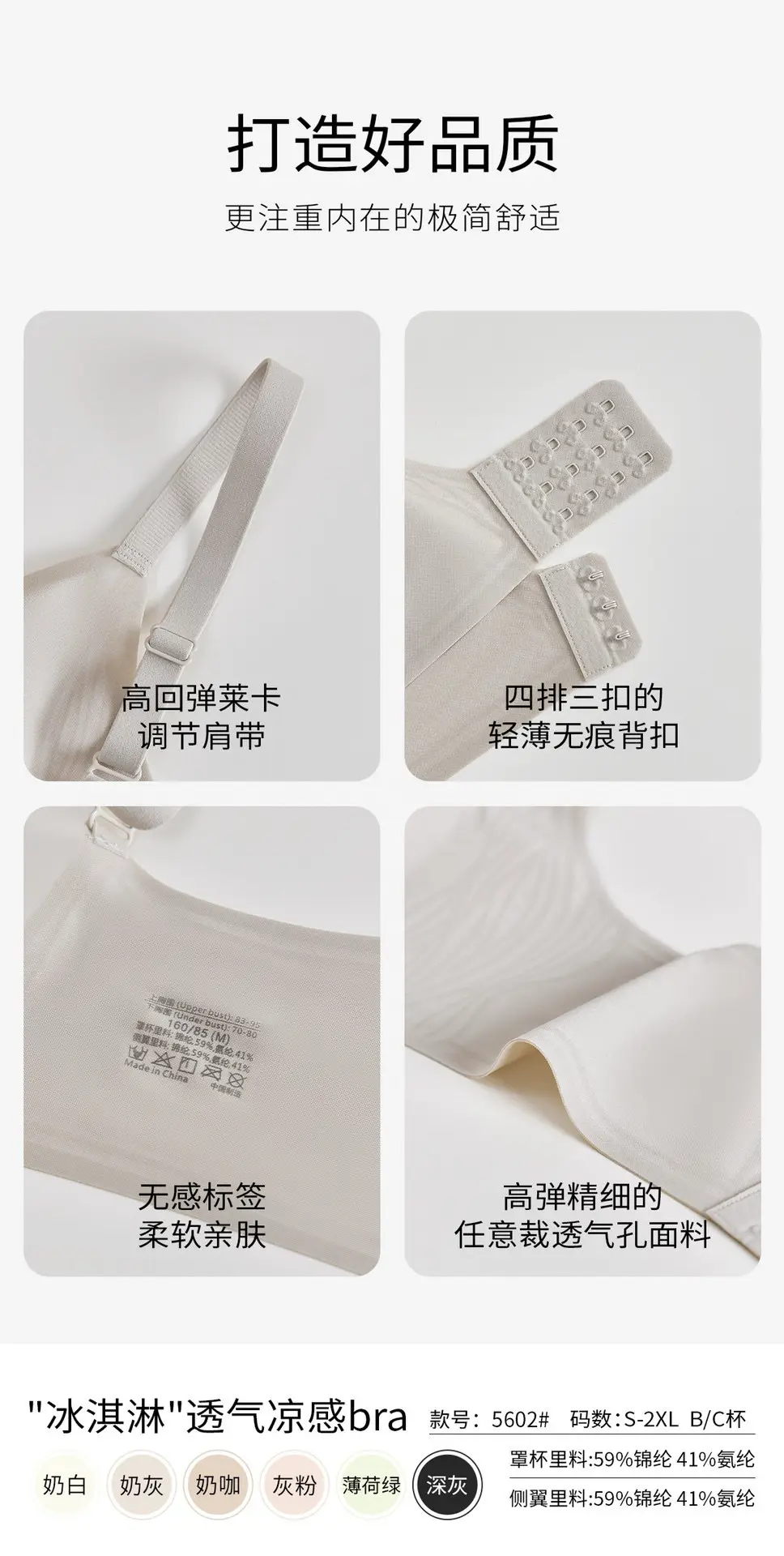 5602 One Piece Thin Ice Cream Cool and Traceless Bra Soft and Comfortable Breast Soft Support Push-up Bra — feature 6