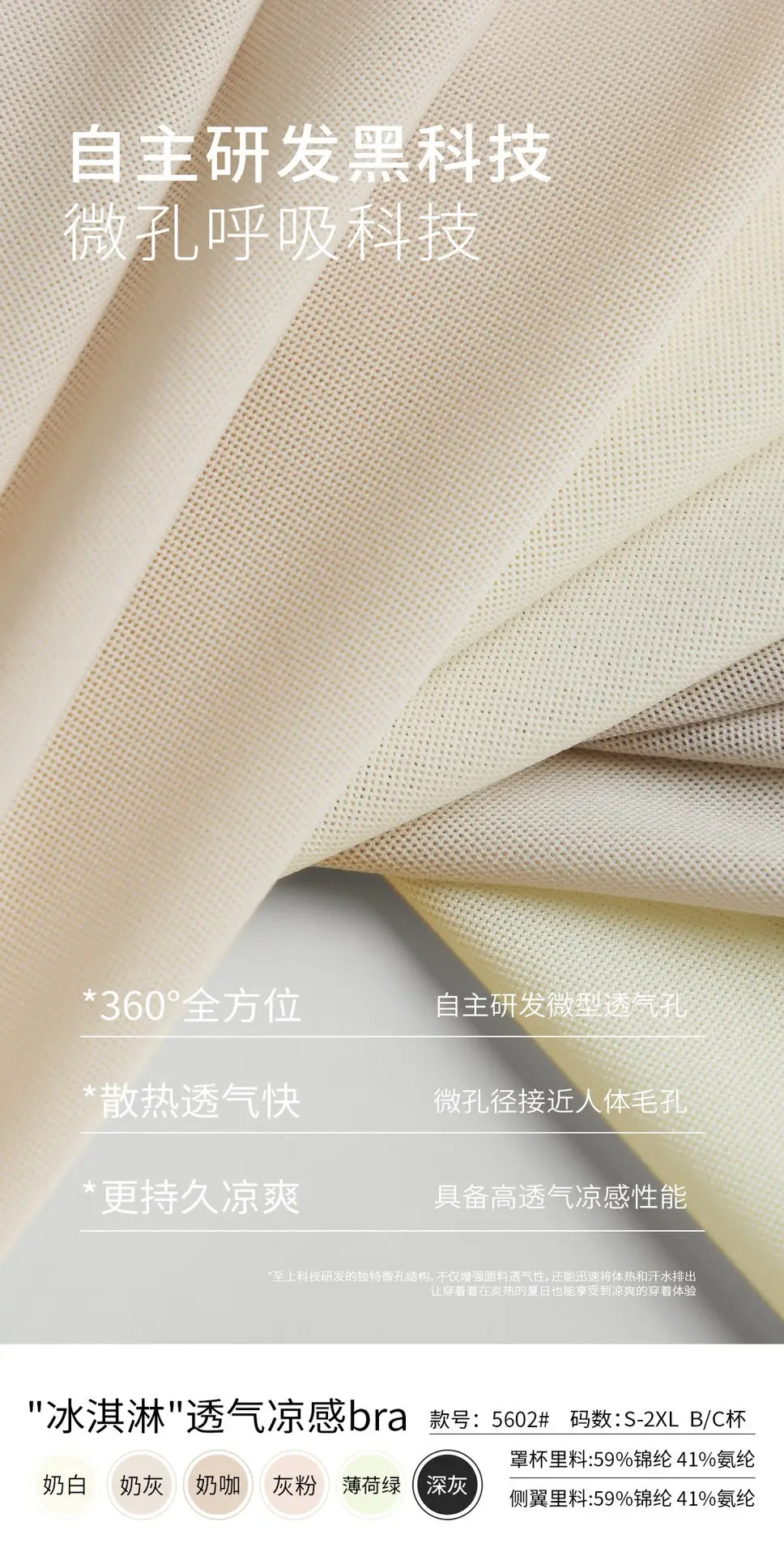 5602 One Piece Thin Ice Cream Cool and Traceless Bra Soft and Comfortable Breast Soft Support Push-up Bra — feature 8