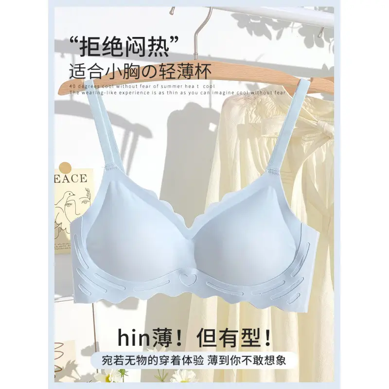 Naked Jelly Seamless Underwear Small Chest Gathered - Image 10