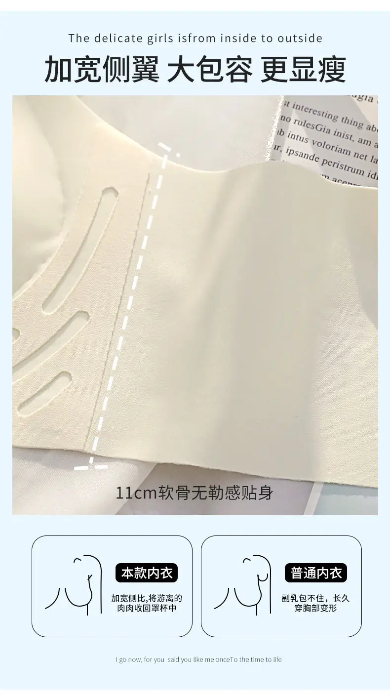 Naked Jelly Seamless Underwear Small Chest Gathered — feature 14