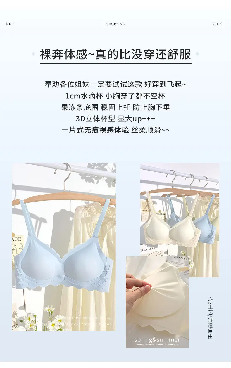 Naked Jelly Seamless Underwear Small Chest Gathered — feature 4