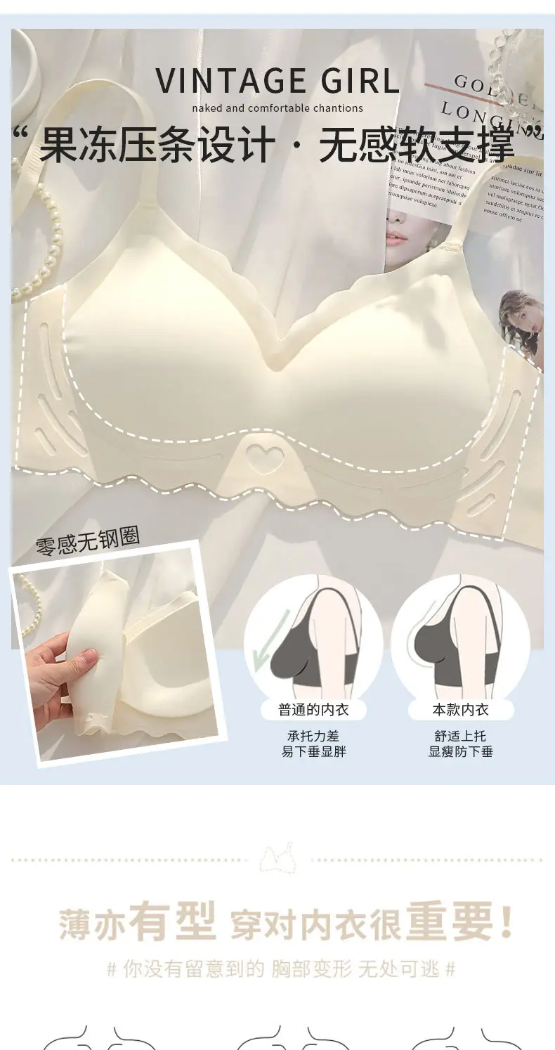 Naked Jelly Seamless Underwear Small Chest Gathered — feature 5