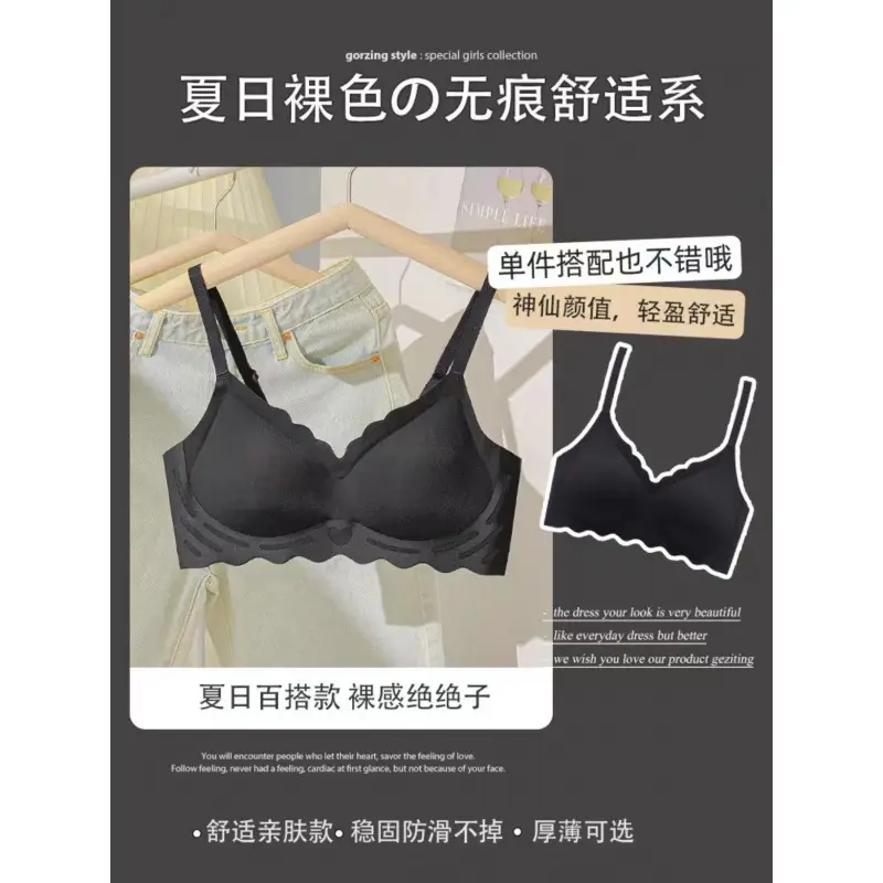Naked Jelly Seamless Underwear Small Chest Gathered - Image 2
