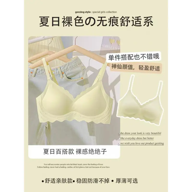 Naked Jelly Seamless Underwear Small Chest Gathered - Image 3
