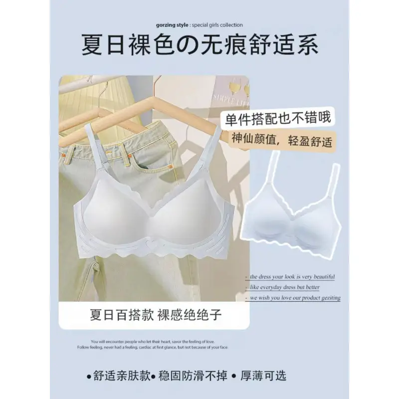 Naked Jelly Seamless Underwear Small Chest Gathered - Image 4