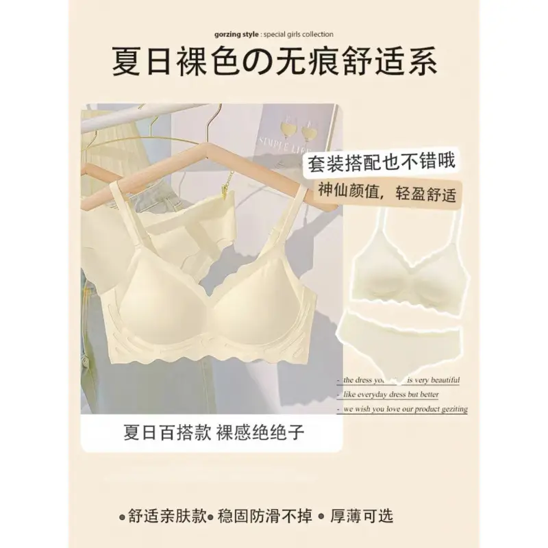 Naked Jelly Seamless Underwear Small Chest Gathered - Image 5