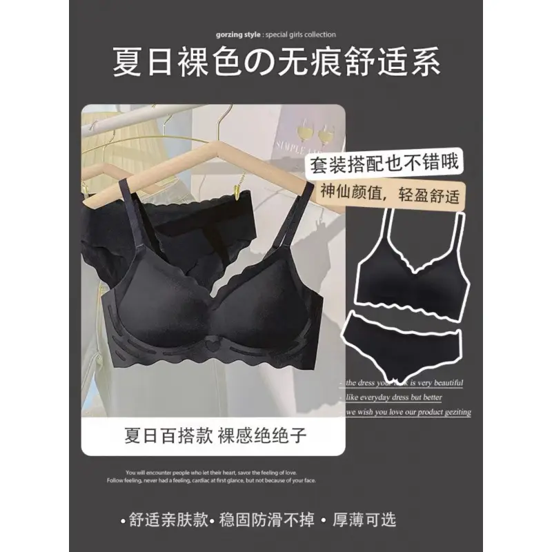 Naked Jelly Seamless Underwear Small Chest Gathered - Image 6