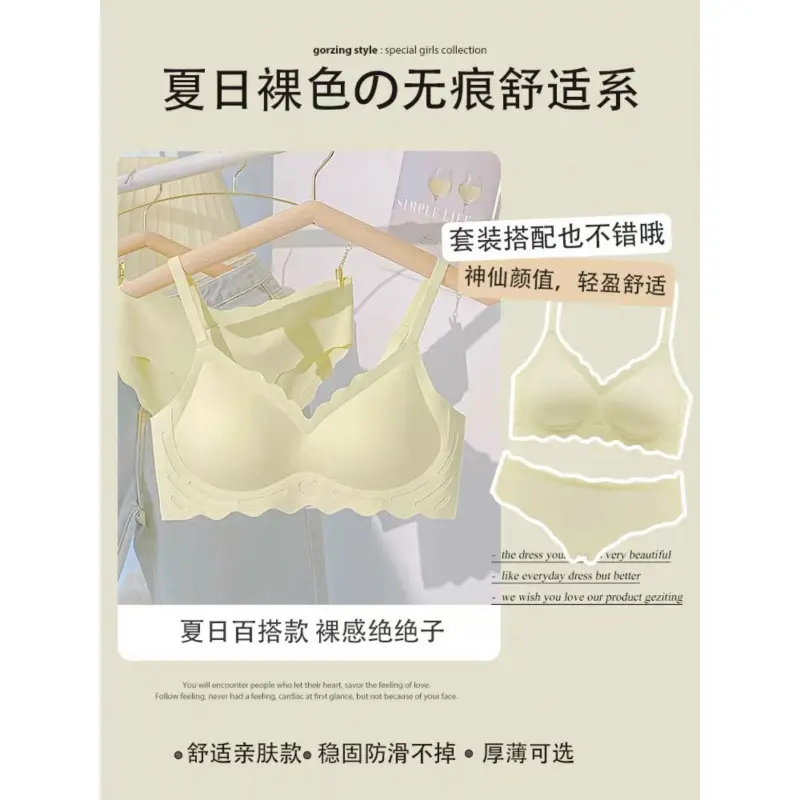 Naked Jelly Seamless Underwear Small Chest Gathered - Image 7