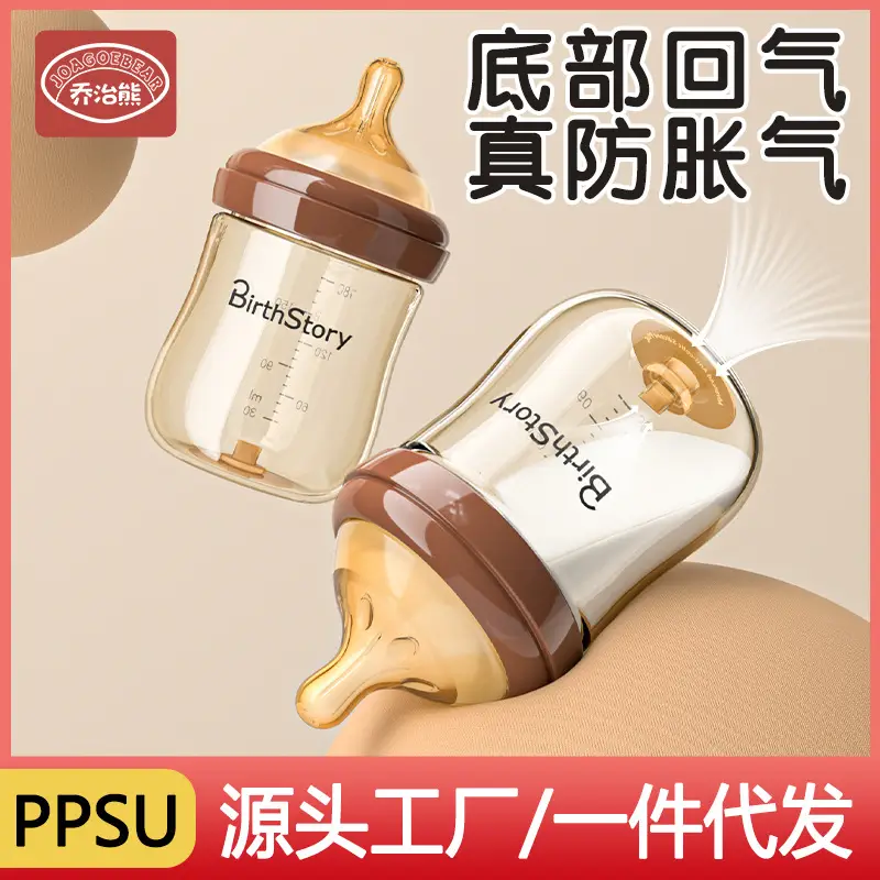Ppsu Bottle for Newborn Babies 0 to 3-6 Months and Above, Anti-Flatulence, Anti-Choking, Imitation Breast Milk, Anti-Leakage
