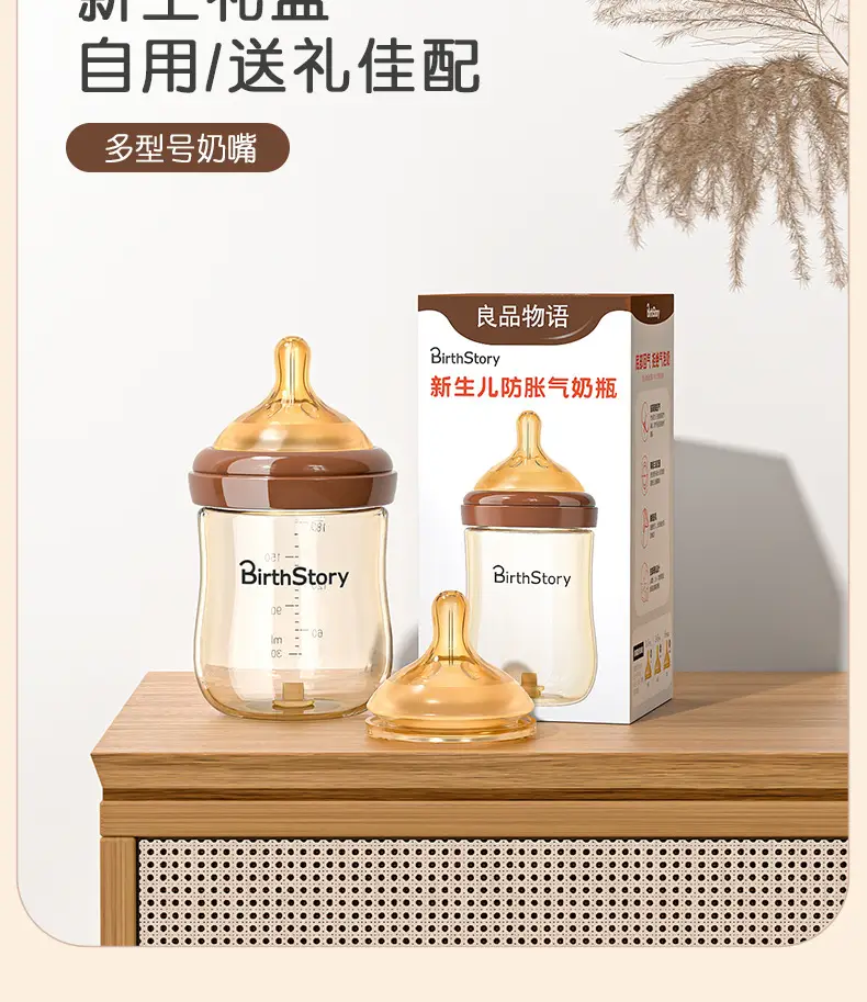 Ppsu Bottle for Newborn Babies 0 to 3-6 Months and Above, Anti-Flatulence, Anti-Choking, Imitation Breast Milk, Anti-Leakage — feature 23