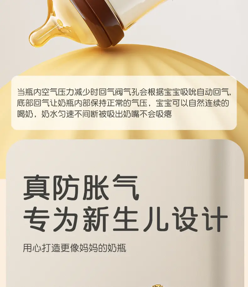 Ppsu Bottle for Newborn Babies 0 to 3-6 Months and Above, Anti-Flatulence, Anti-Choking, Imitation Breast Milk, Anti-Leakage — feature 3