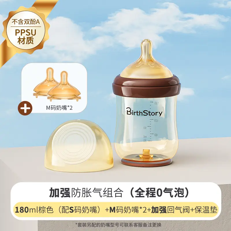 Ppsu Bottle for Newborn Babies 0 to 3-6 Months and Above, Anti-Flatulence, Anti-Choking, Imitation Breast Milk, Anti-Leakage