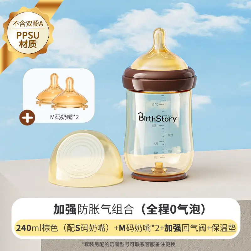 Ppsu Bottle for Newborn Babies 0 to 3-6 Months and Above, Anti-Flatulence, Anti-Choking, Imitation Breast Milk, Anti-Leakage