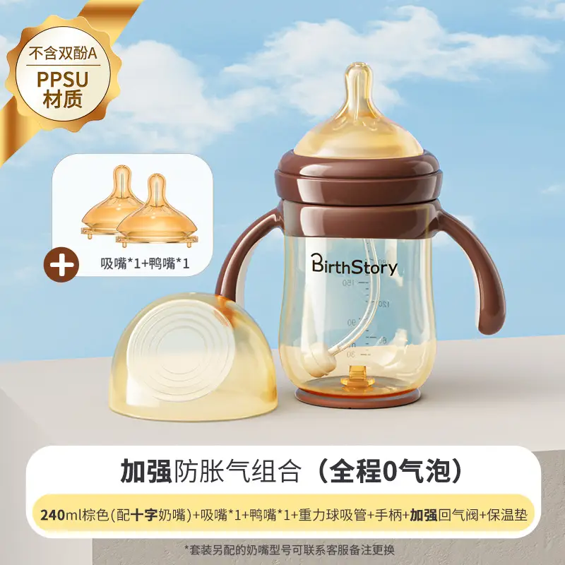 Ppsu Bottle for Newborn Babies 0 to 3-6 Months and Above, Anti-Flatulence, Anti-Choking, Imitation Breast Milk, Anti-Leakage