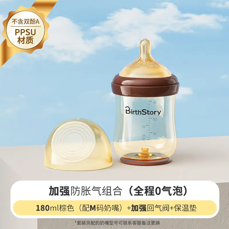 Ppsu Bottle for Newborn Babies 0 to 3-6 Months and Above, Anti-Flatulence, Anti-Choking, Imitation Breast Milk, Anti-Leakage