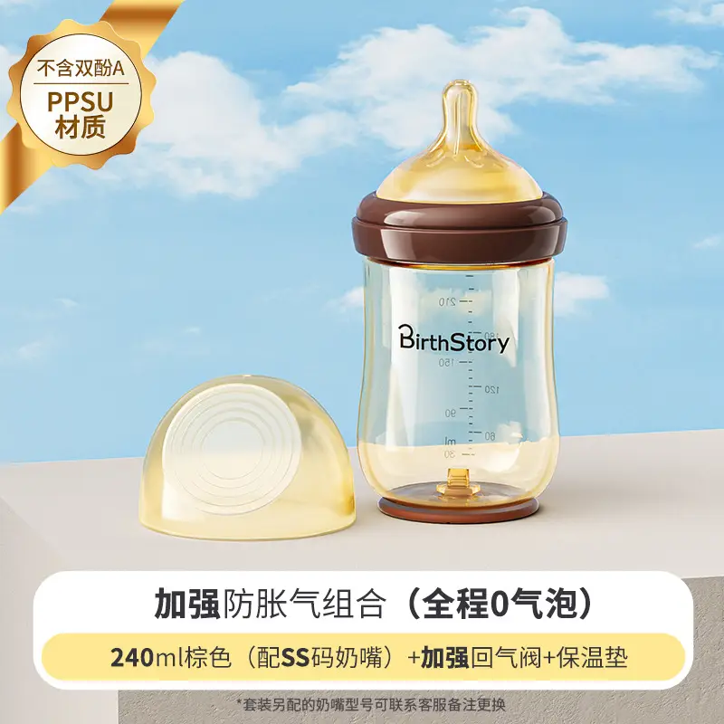 Ppsu Bottle for Newborn Babies 0 to 3-6 Months and Above, Anti-Flatulence, Anti-Choking, Imitation Breast Milk, Anti-Leakage