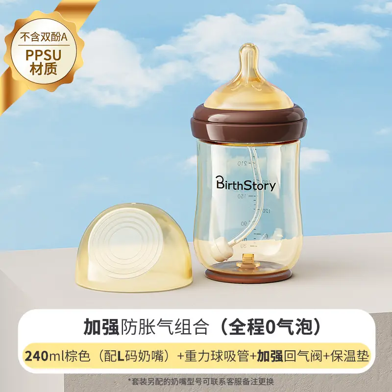 Ppsu Bottle for Newborn Babies 0 to 3-6 Months and Above, Anti-Flatulence, Anti-Choking, Imitation Breast Milk, Anti-Leakage